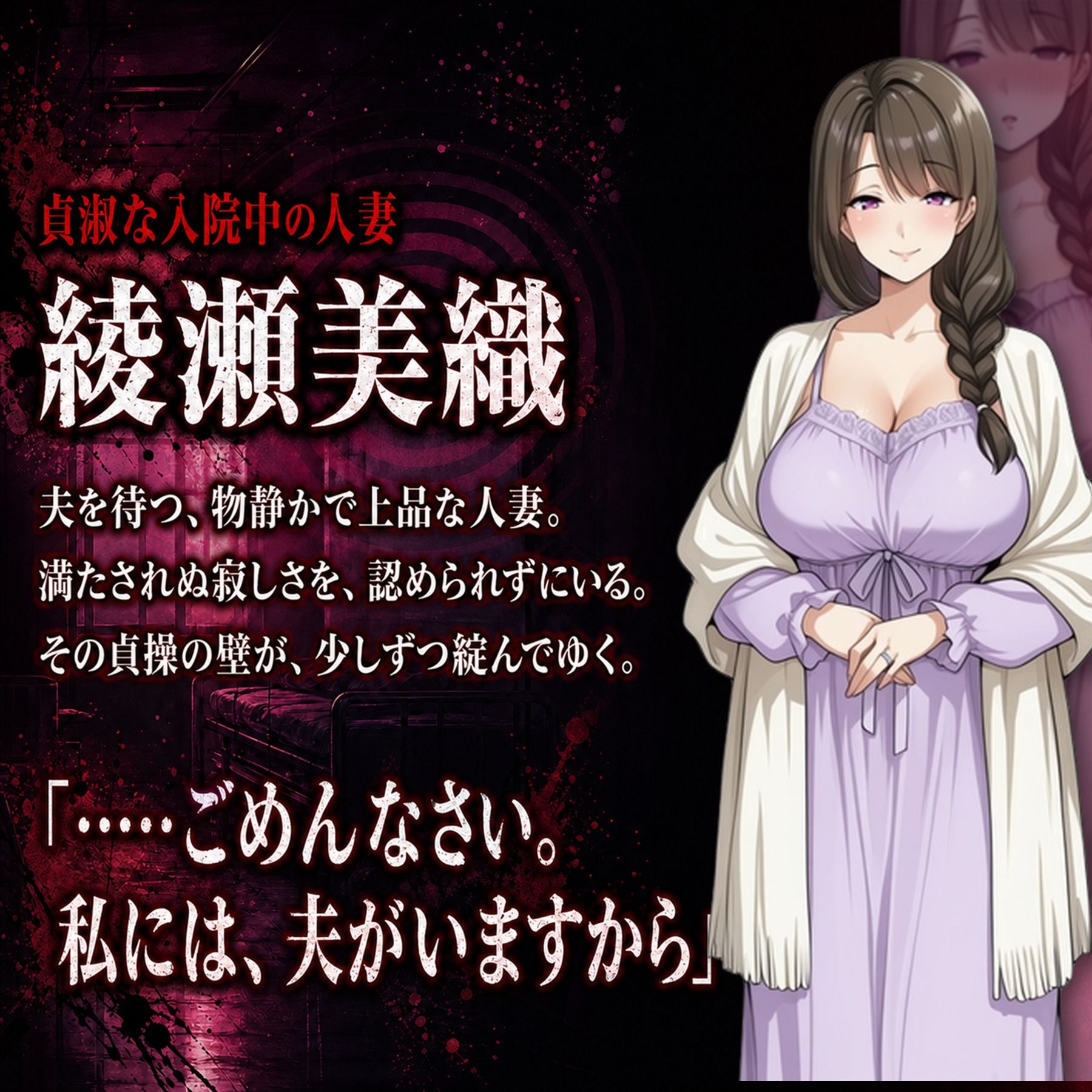 催●洗脳改〜完堕ち病院編〜 サンプル4ページ目