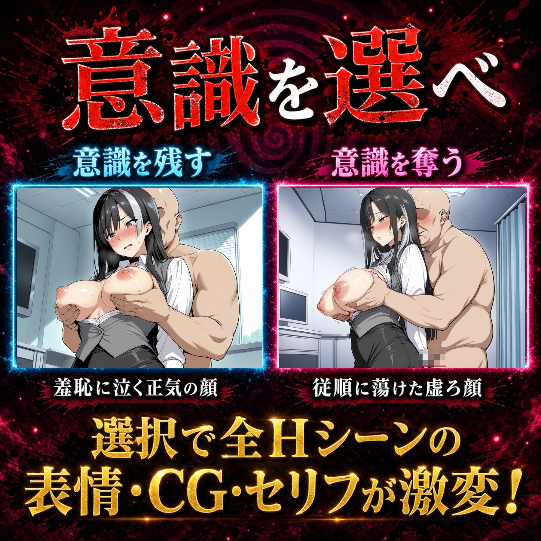 催●洗脳改〜完堕ち病院編〜 サンプル7ページ目