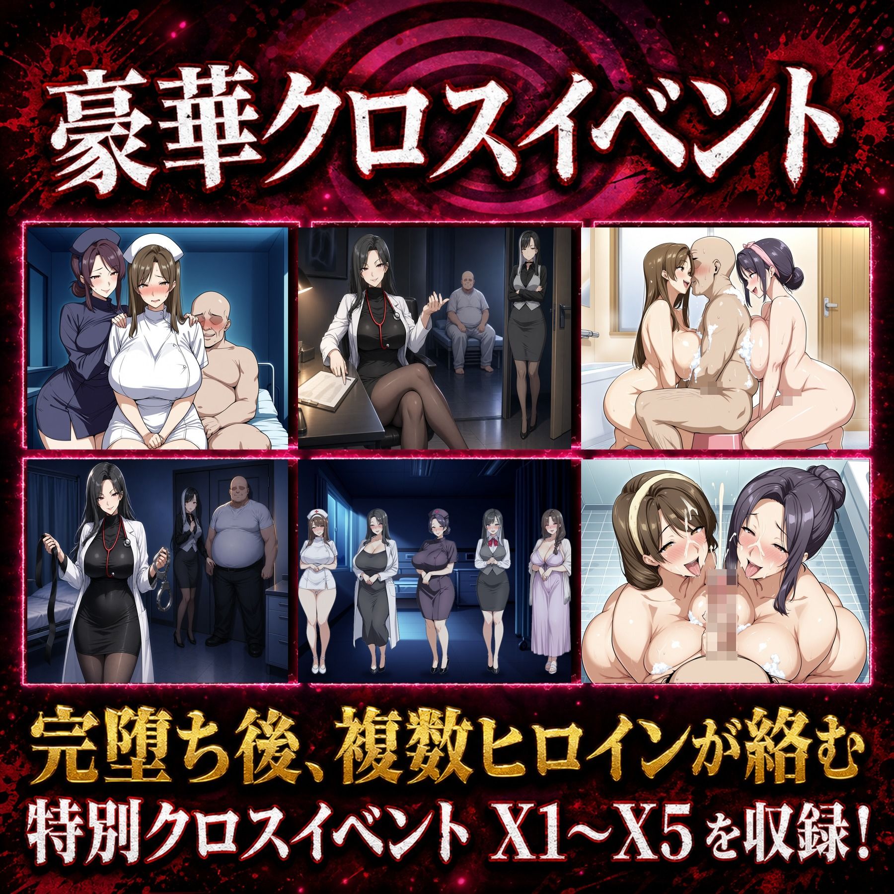 催●洗脳改〜完堕ち病院編〜 サンプル9ページ目