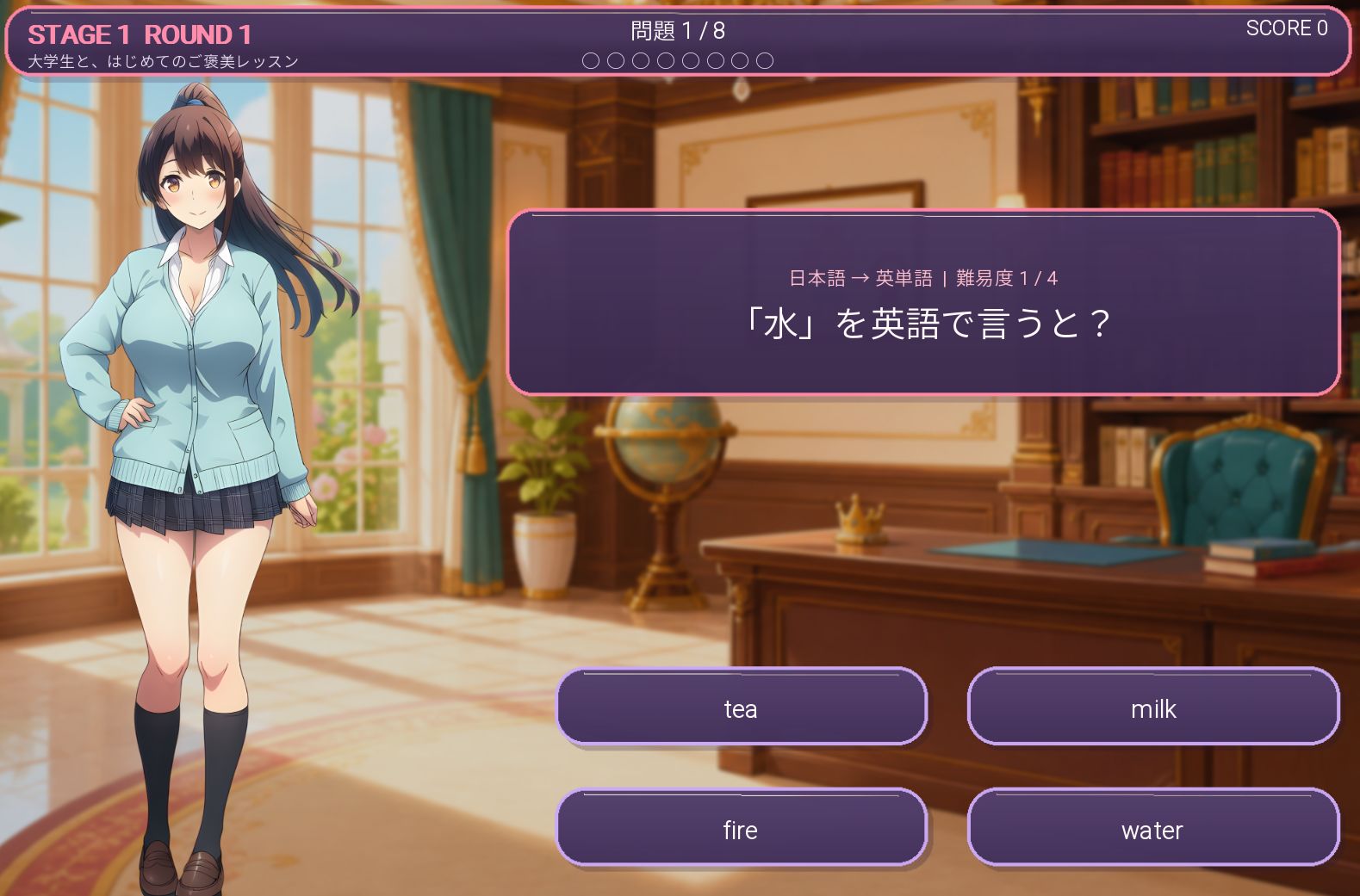ドラ息子のご褒美脱衣レッスン サンプル2ページ目
