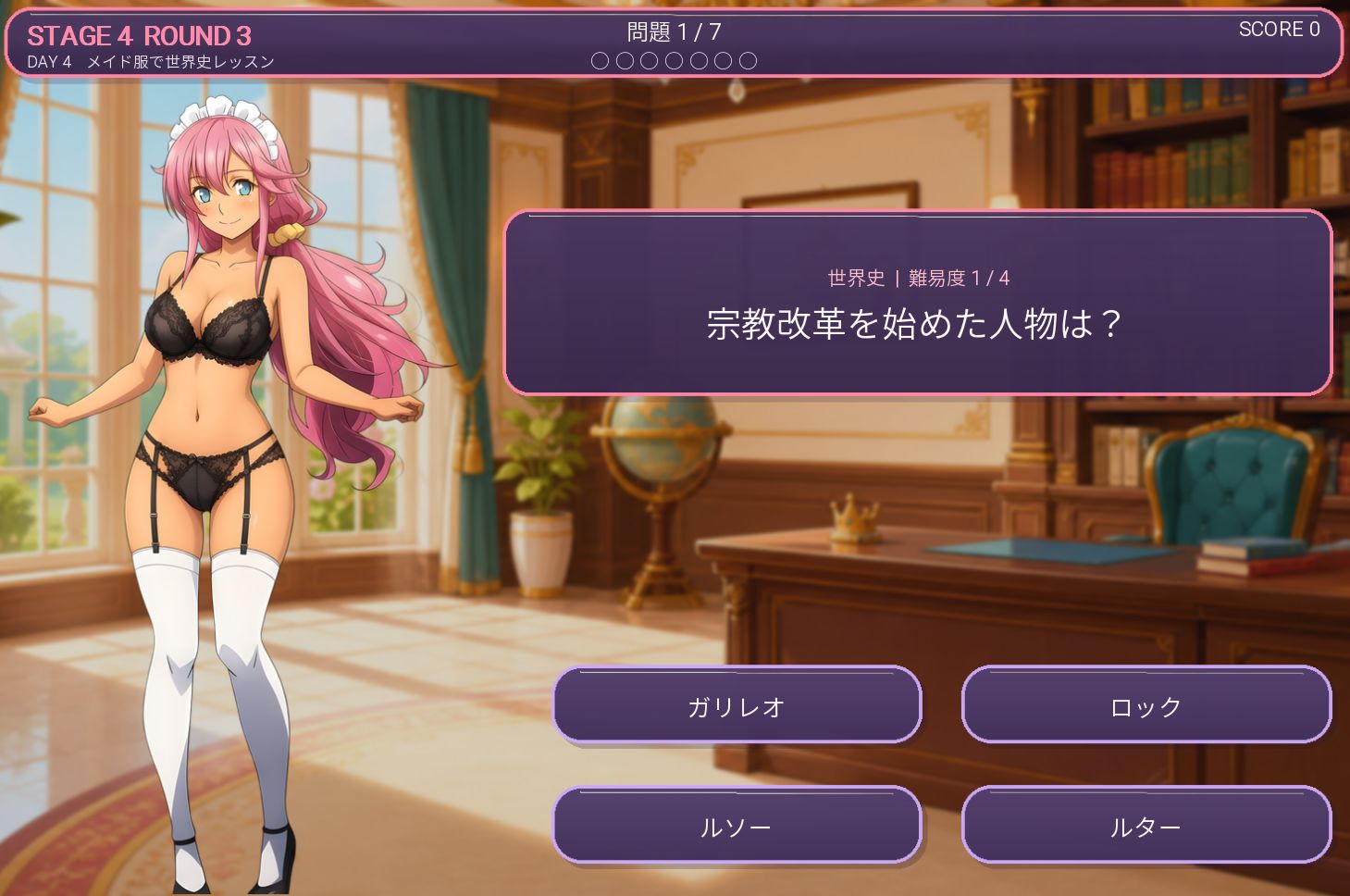 ドラ息子のご褒美脱衣レッスン サンプル5ページ目