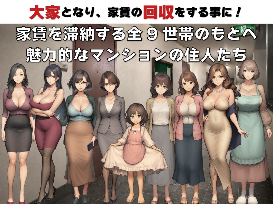 交渉姦  奥さん家賃滞納です  現代編 サンプル1ページ目