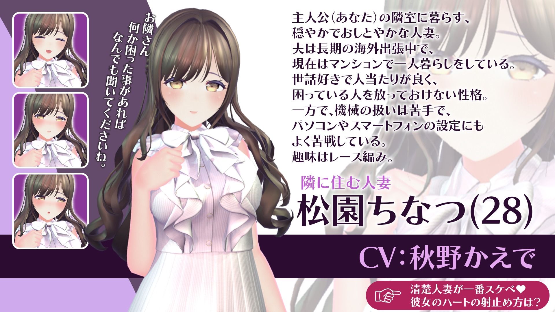 【CV:秋野かえで】人妻NTRダイアリー〜お隣さんは、ひとりぼっちの可愛い人妻〜【NTRシミュレーション】 サンプル2ページ目