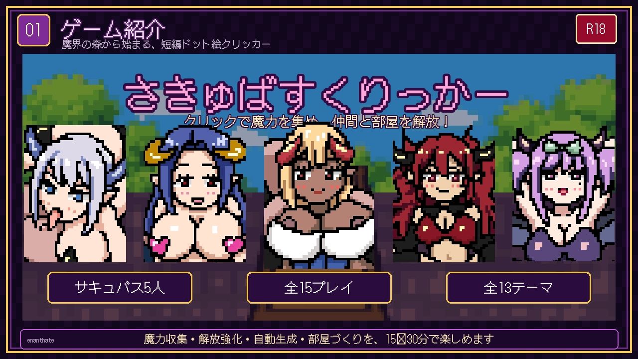 さきゅばすくりっかー サンプル1ページ目