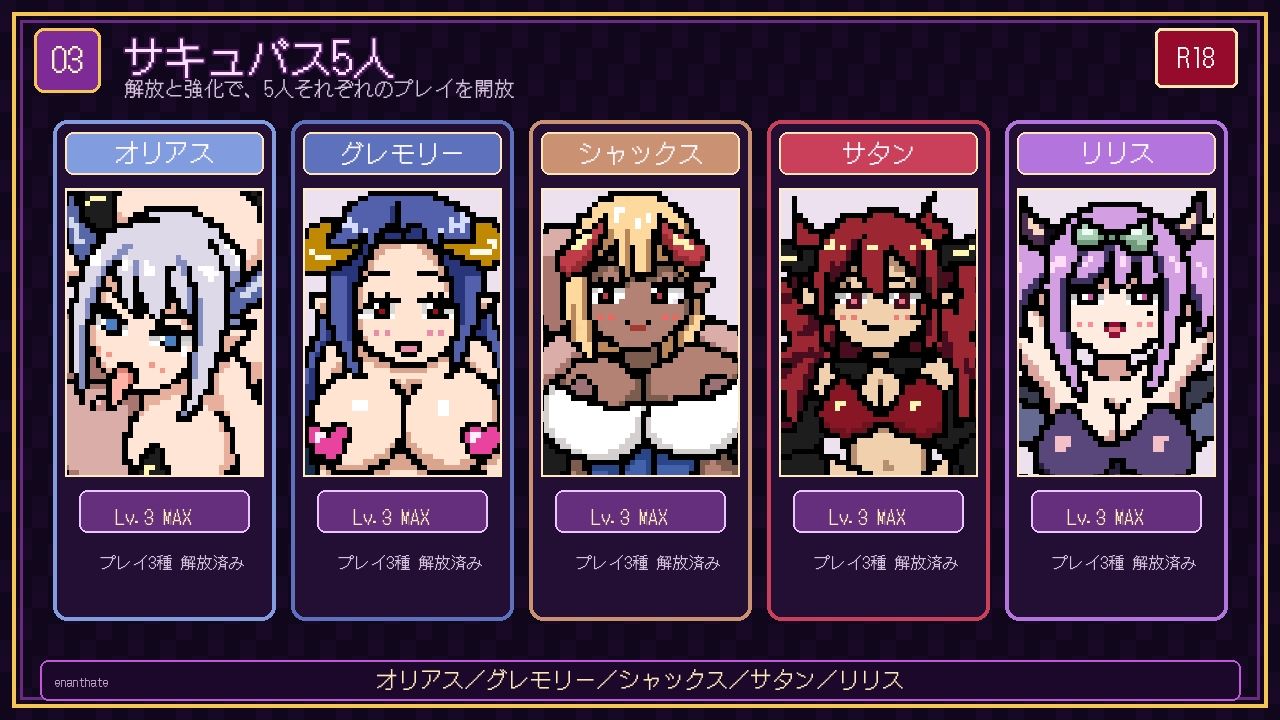 さきゅばすくりっかー サンプル3ページ目