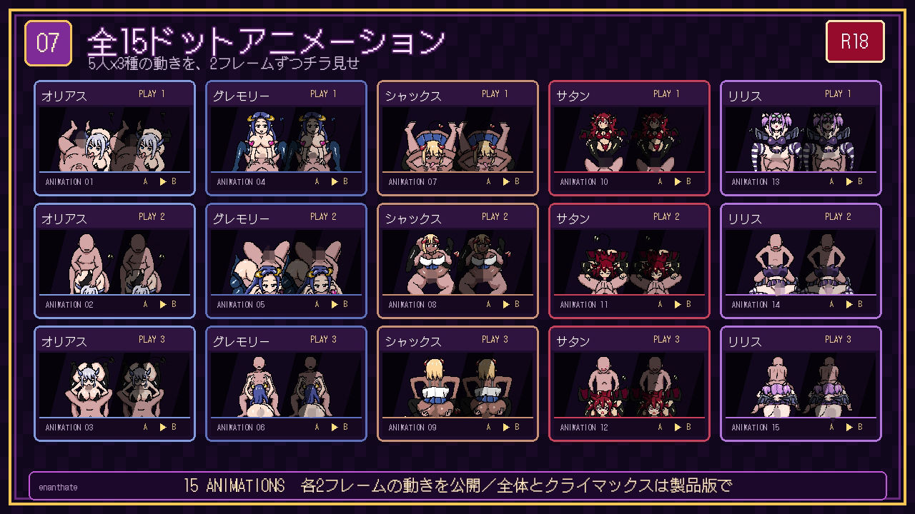 さきゅばすくりっかー サンプル7ページ目