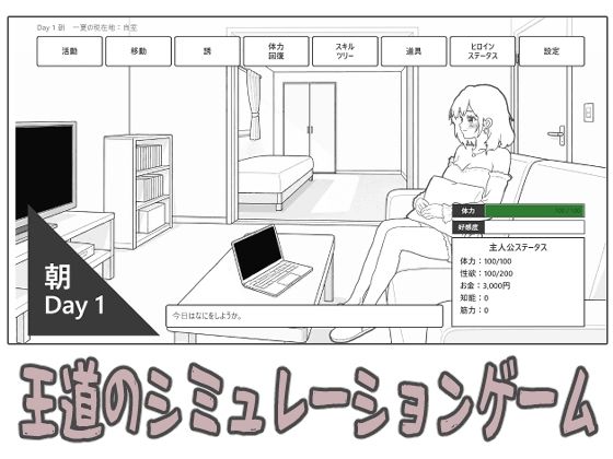 ギャル同居 サンプル1ページ目