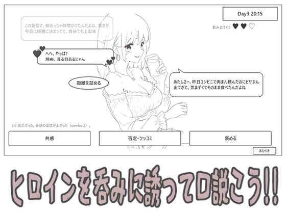 ギャル同居 サンプル2ページ目