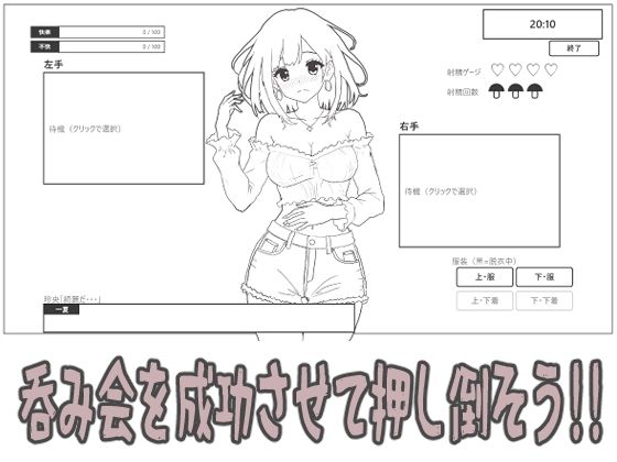 ギャル同居 サンプル3ページ目
