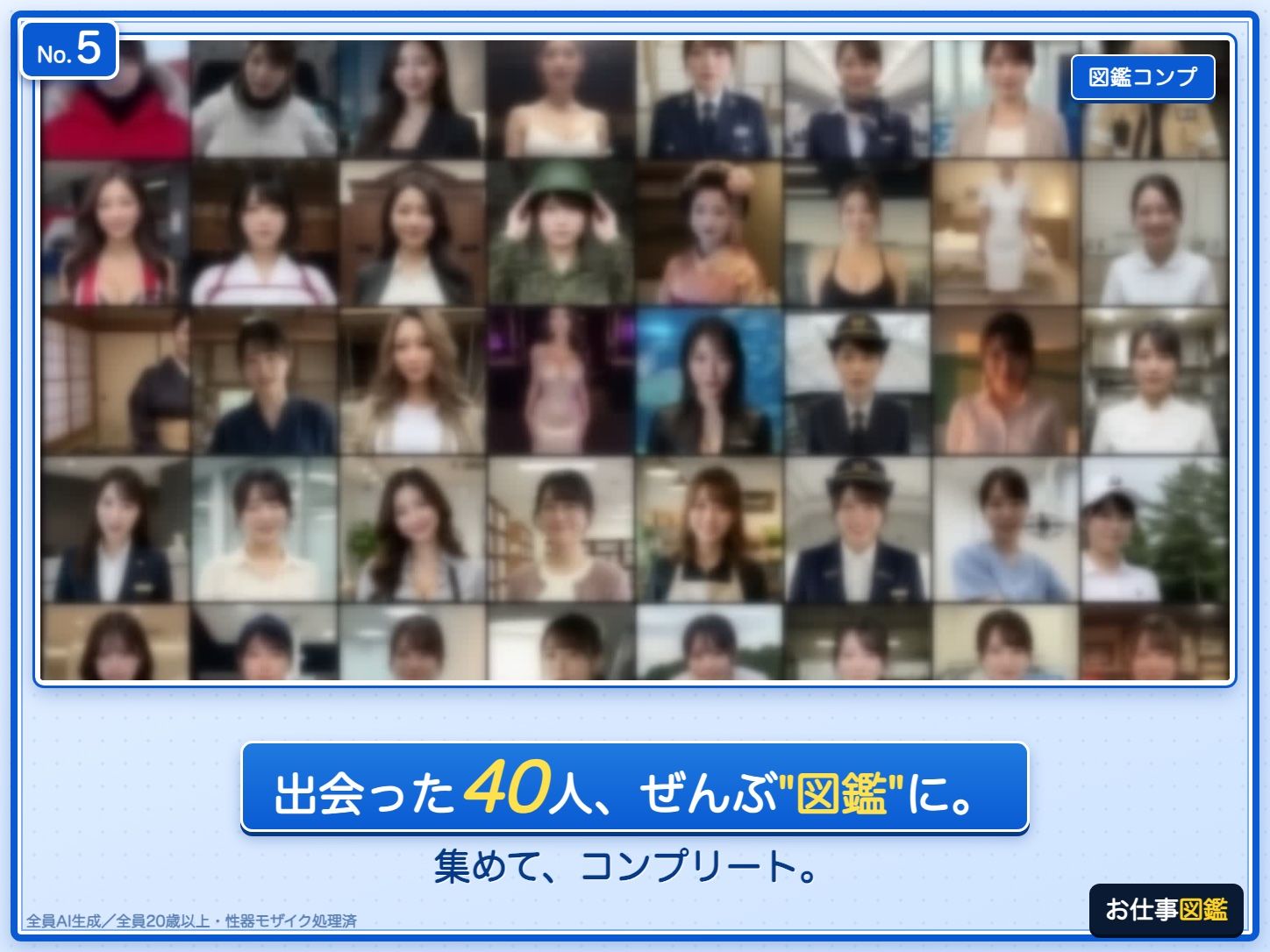 【職場で本番】派遣先で出会う制服美女40人 〜お願いしてそのまま濃厚セックス〜『職業図鑑 〜魅惑の派遣ガチャ〜』 サンプル5ページ目