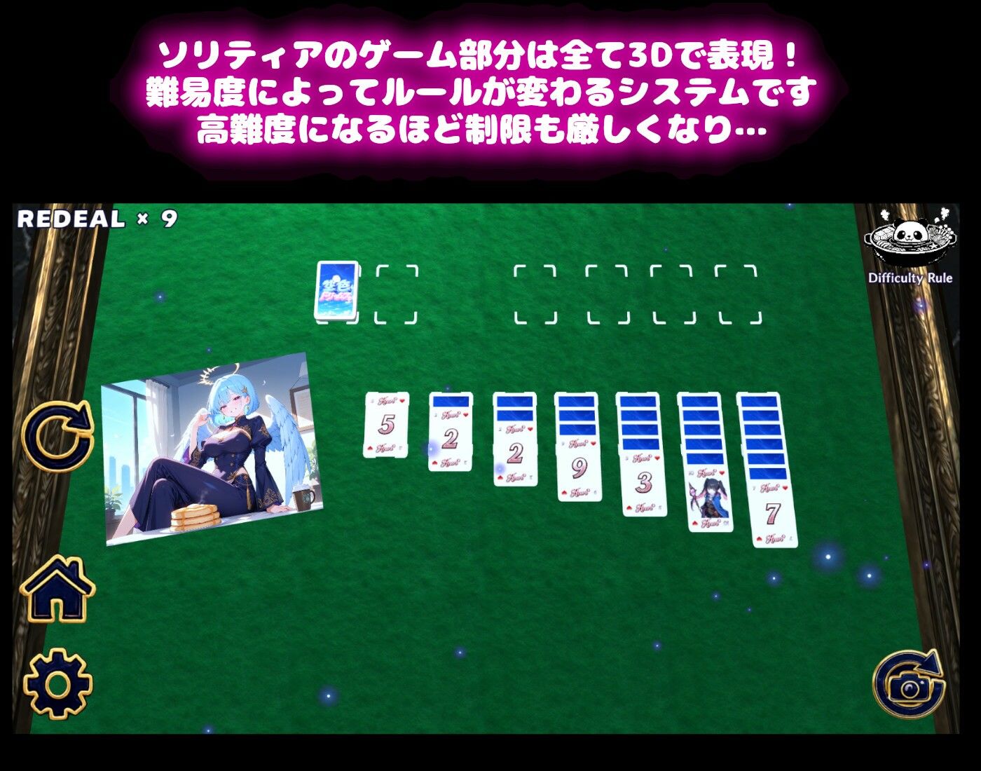 【ファンタジートランプ編】どっきんソリティア空色ドリームスVol1 サンプル2ページ目