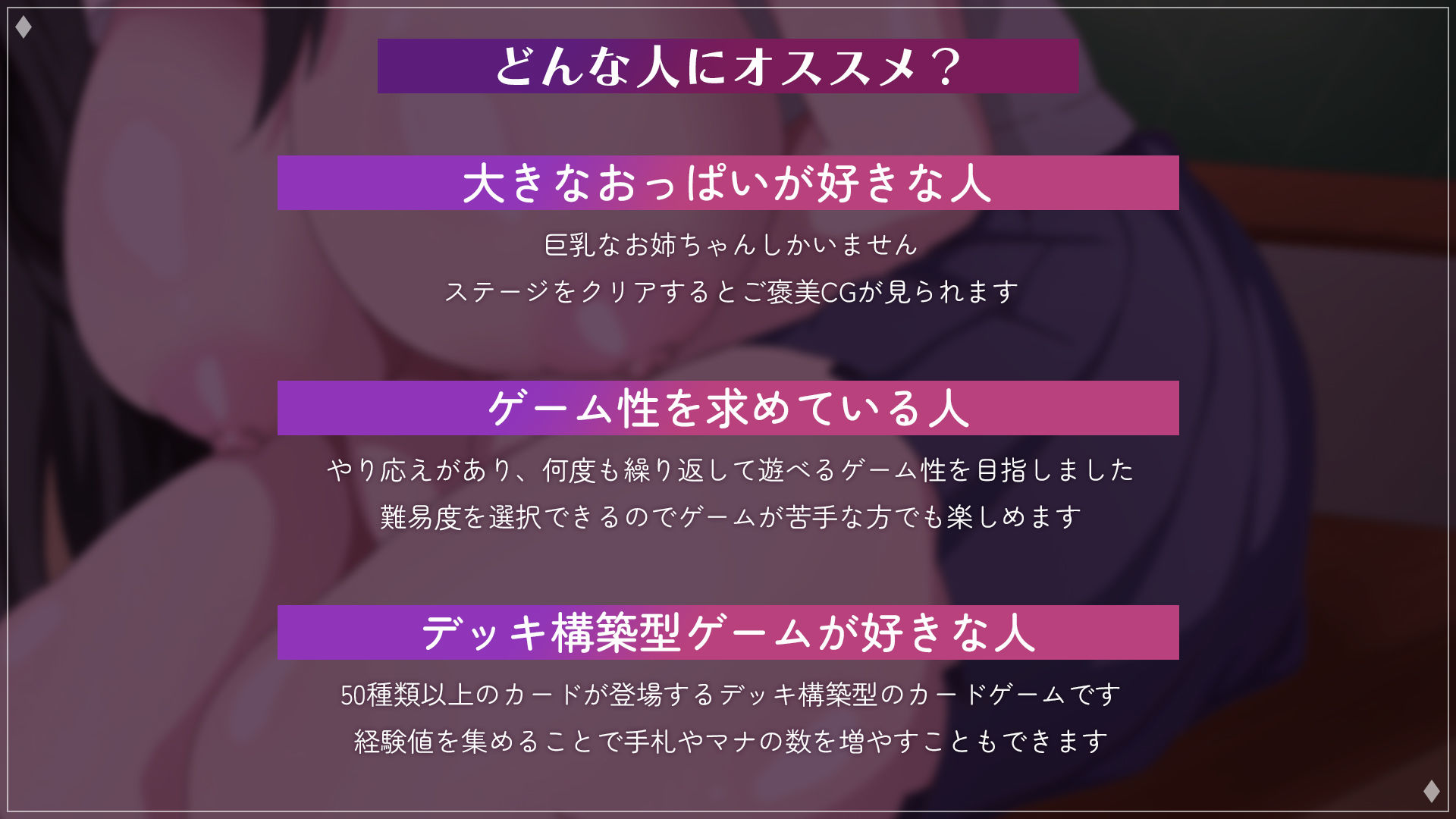 おやすみお姉ちゃん-エッチな睡眠姦カードゲーム- サンプル2ページ目