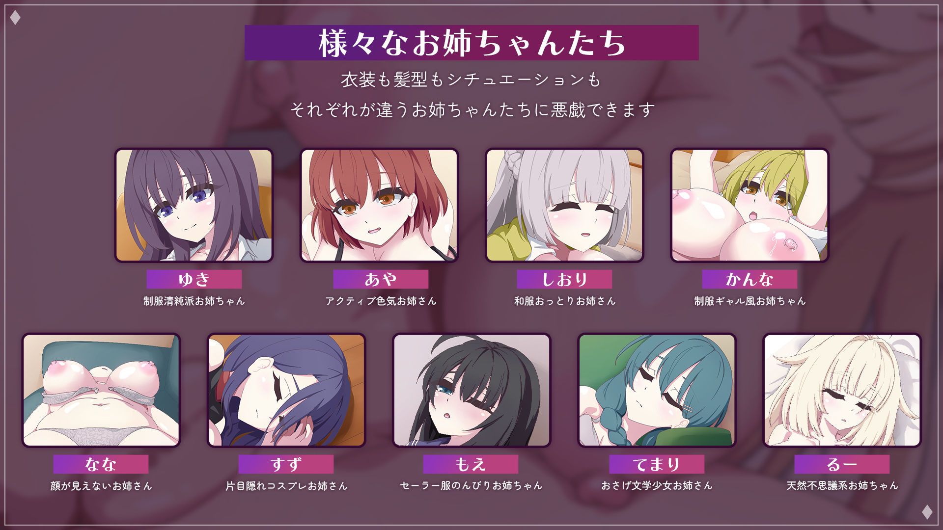 おやすみお姉ちゃん-エッチな睡眠姦カードゲーム- サンプル5ページ目