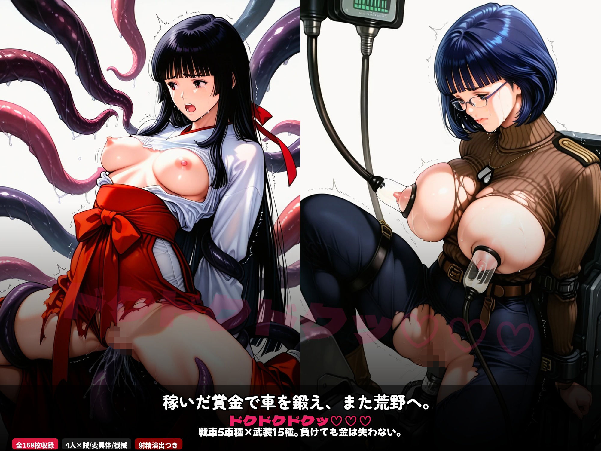 フルメタルサバイバー   〜鋼鉄美女ヒロイン、荒野に堕つ〜  美女と戦車と荒野のヴァンサバライク サンプル7ページ目