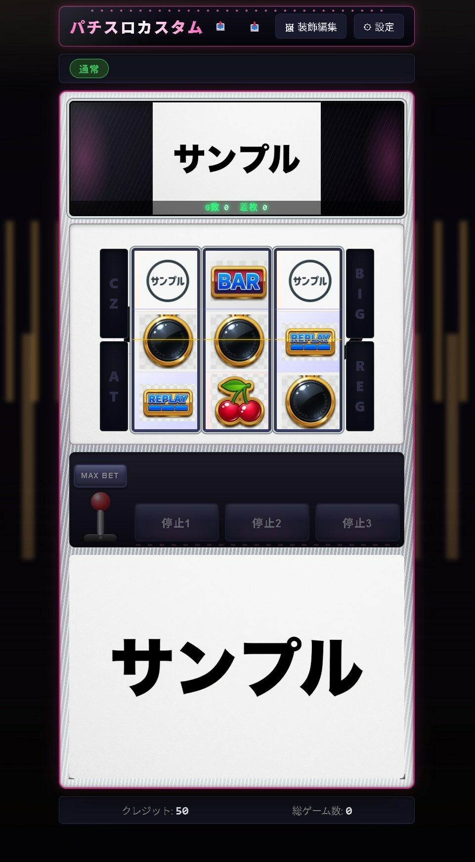 パチスロメイカー サンプル1ページ目
