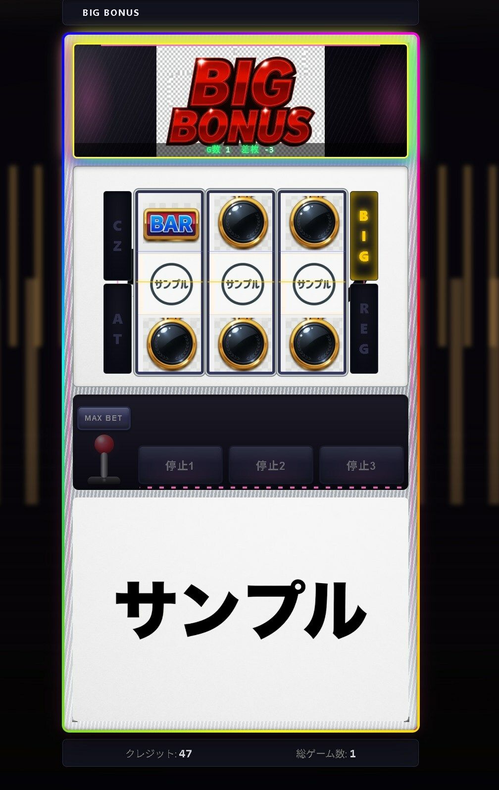 パチスロメイカー サンプル2ページ目