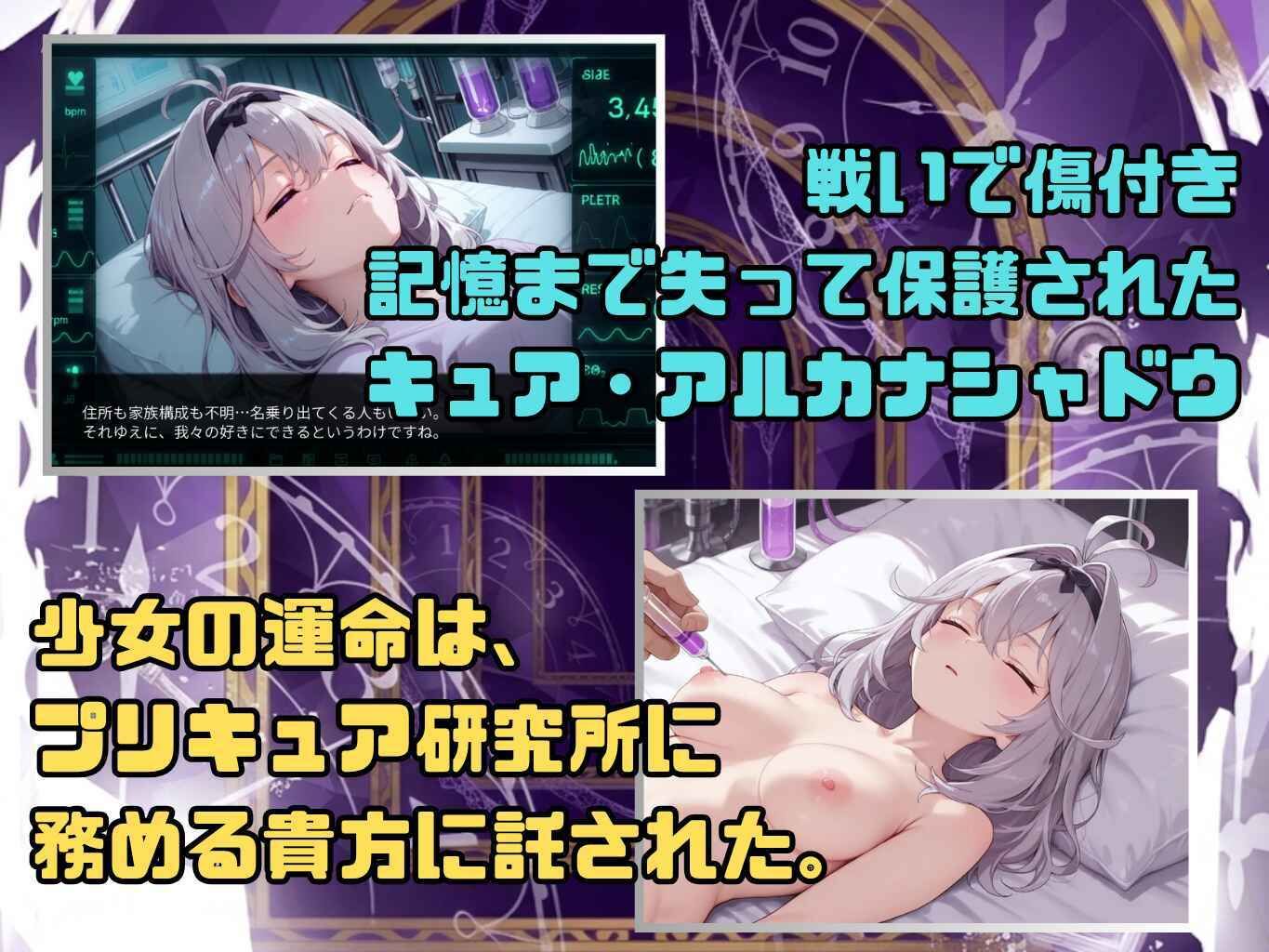 アルカナシャドウ・アムネシア サンプル1ページ目