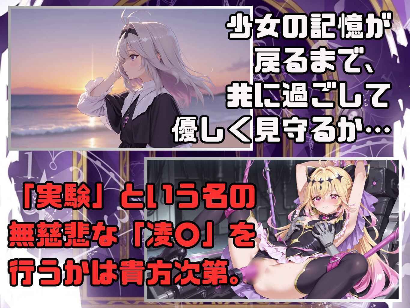アルカナシャドウ・アムネシア サンプル2ページ目