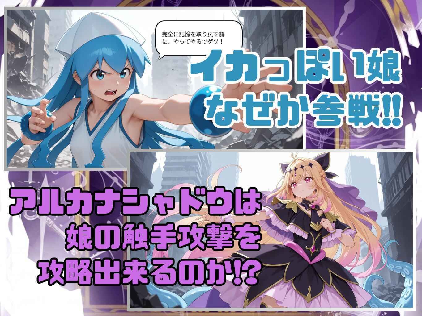 アルカナシャドウ・アムネシア サンプル3ページ目