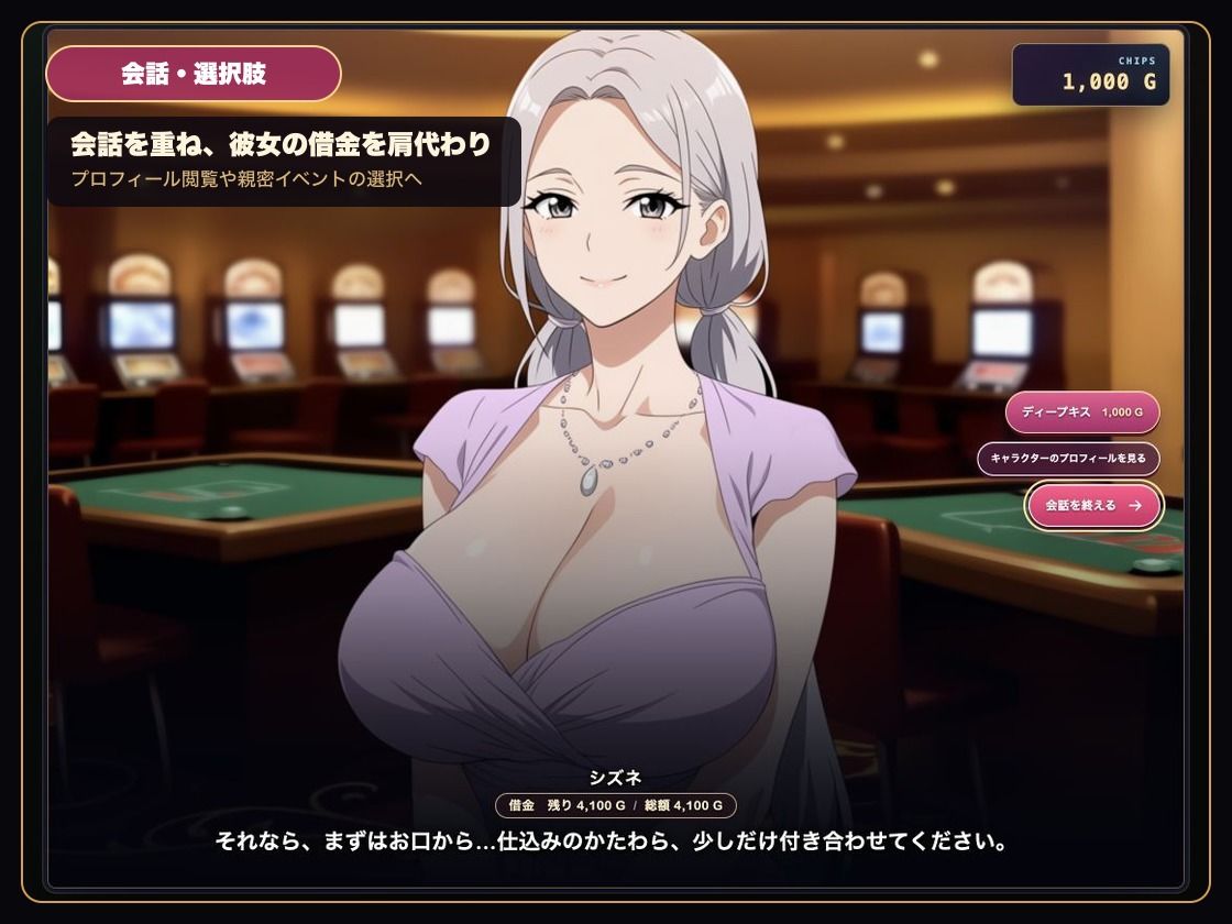 借金狂いのドスケベビッチカジノ 稼いだ金でビッチとヤれ！ サンプル1ページ目