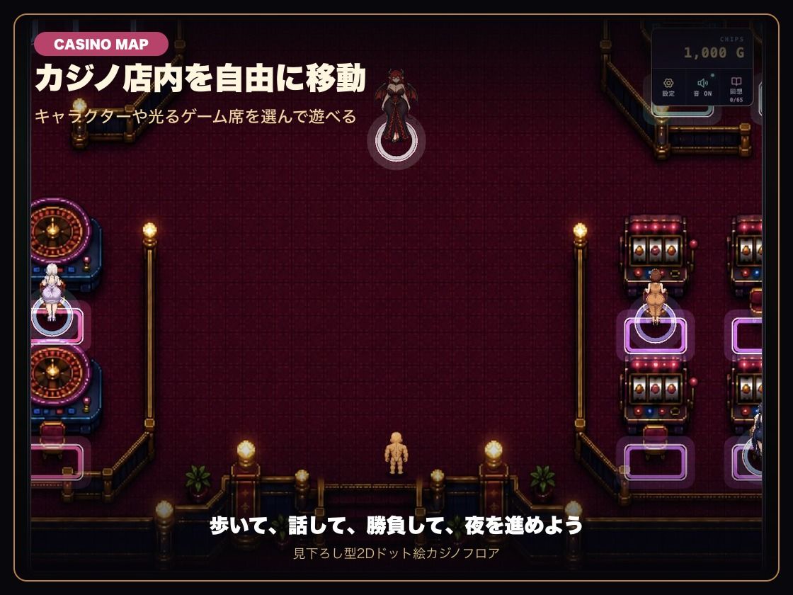 借金狂いのドスケベビッチカジノ 稼いだ金でビッチとヤれ！ サンプル2ページ目