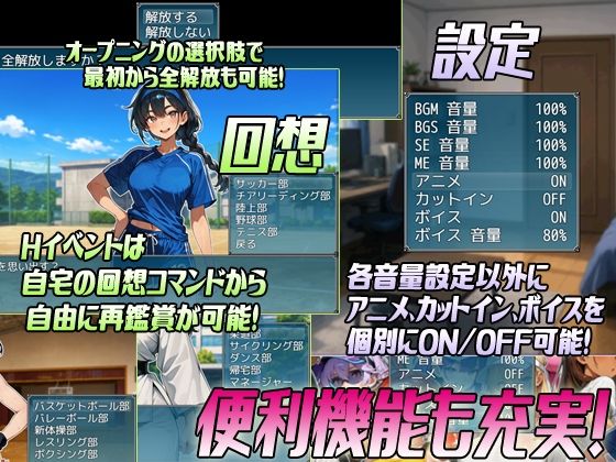 【アニメ＆ボイス】セックススポーツAV 〜認識改変の放課後〜 サンプル4ページ目