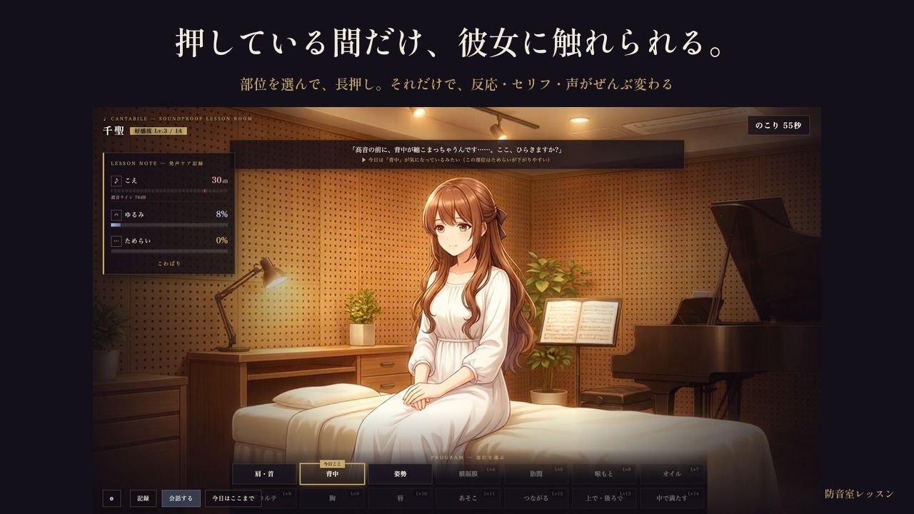 防音室レッスン 〜声だけは、彼のものだった〜 サンプル2ページ目