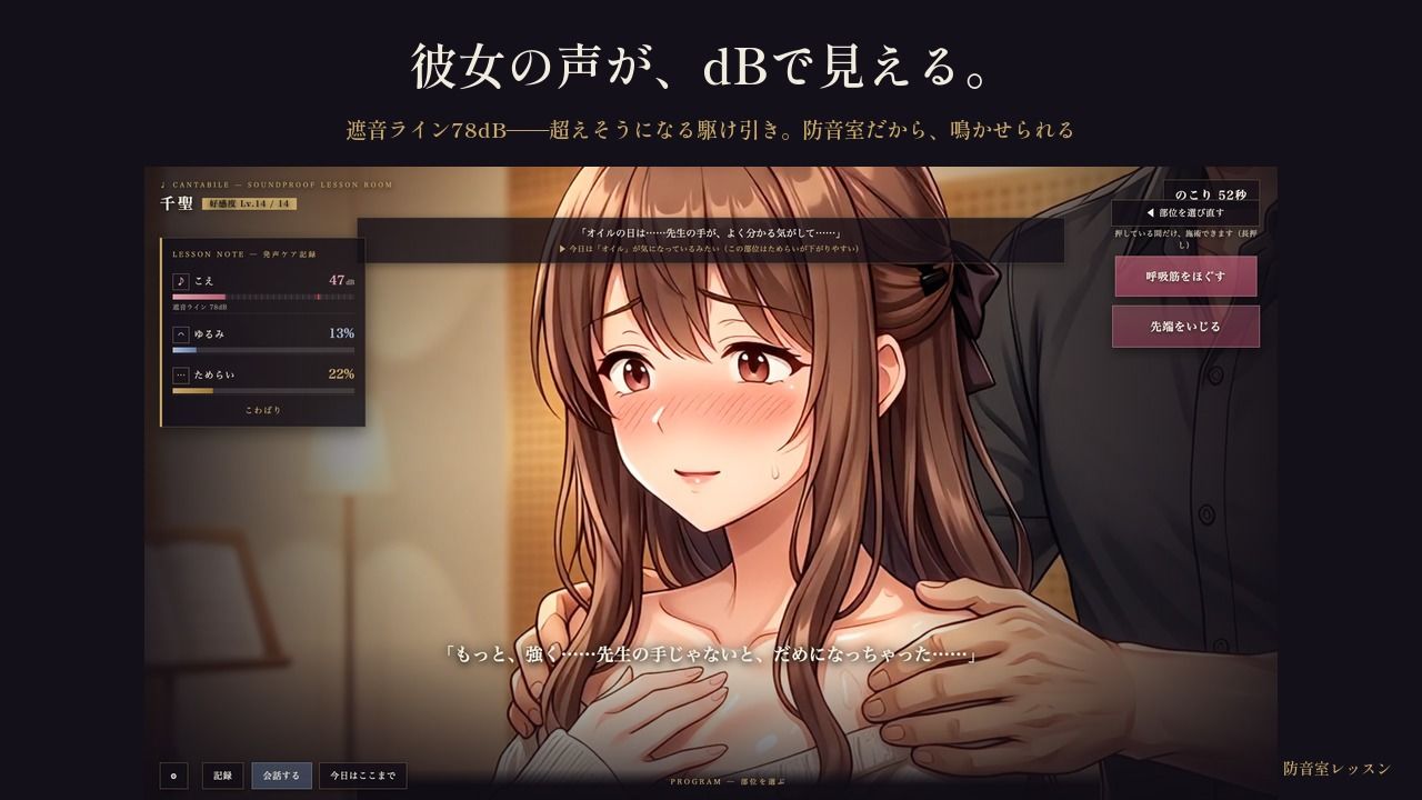 防音室レッスン 〜声だけは、彼のものだった〜 サンプル3ページ目