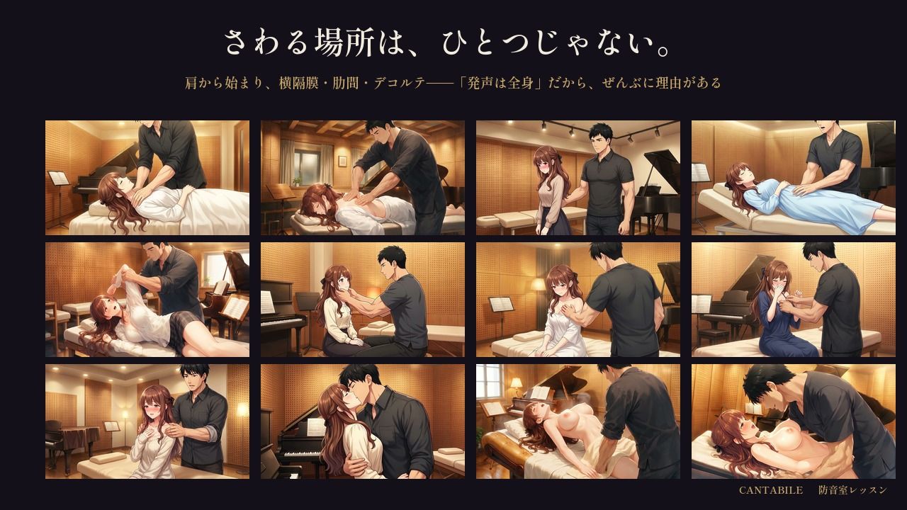 防音室レッスン 〜声だけは、彼のものだった〜 サンプル4ページ目