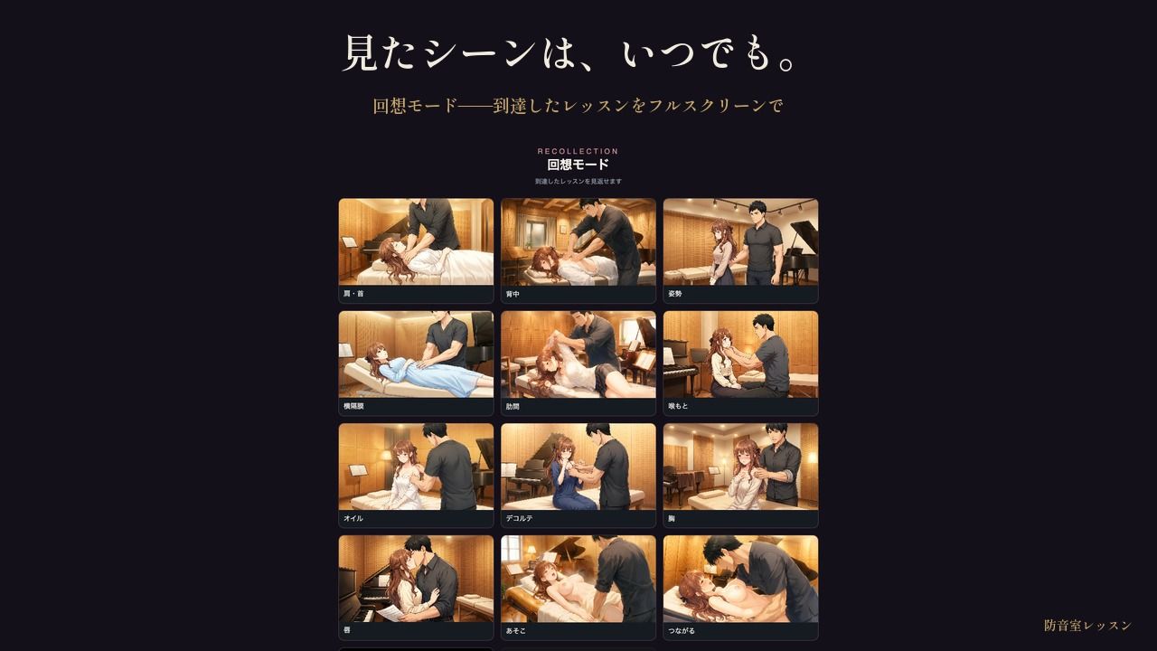 防音室レッスン 〜声だけは、彼のものだった〜 サンプル8ページ目