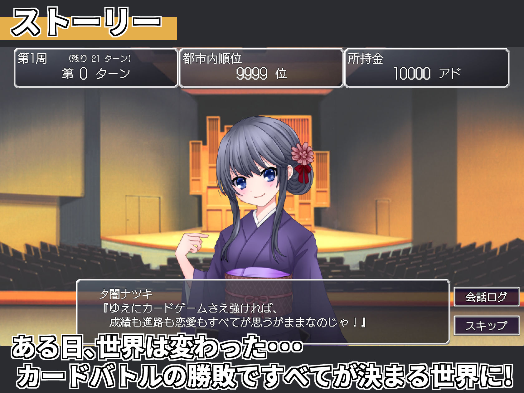 サモンスピリッツ サンプル2ページ目