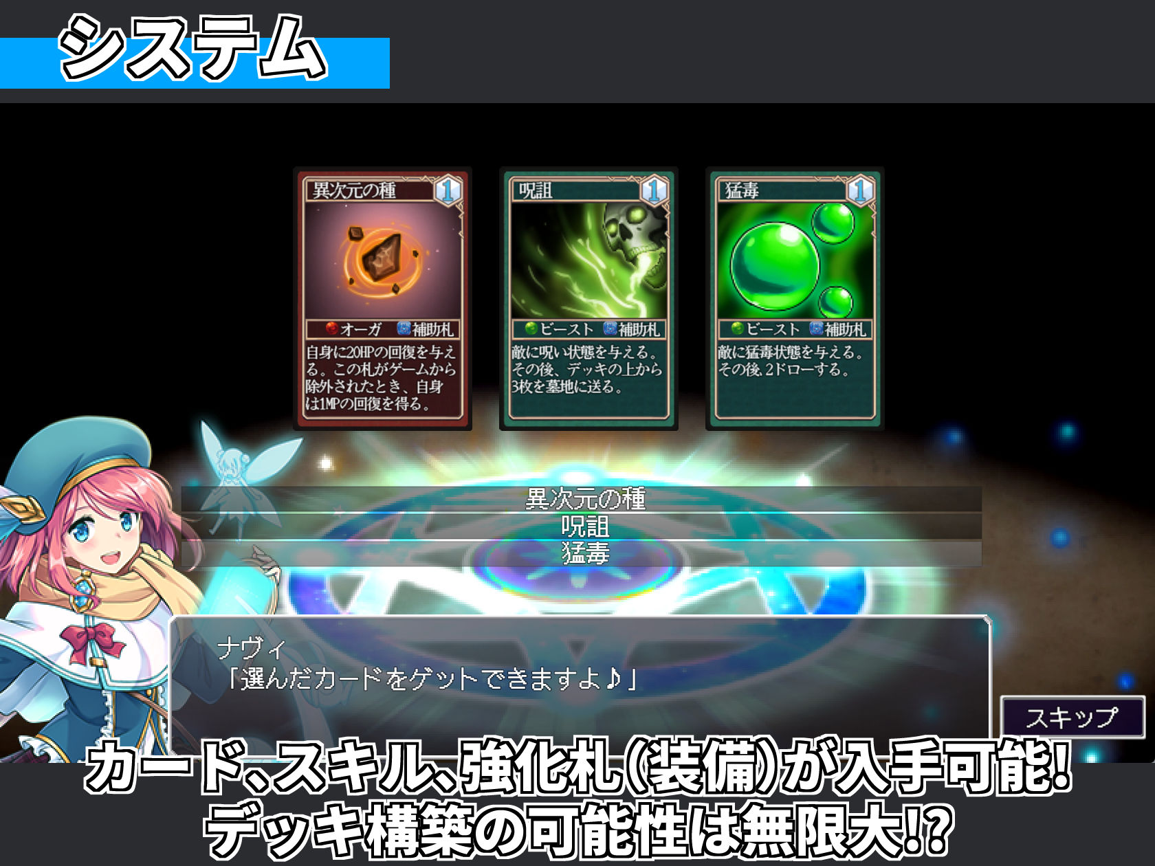サモンスピリッツ サンプル6ページ目