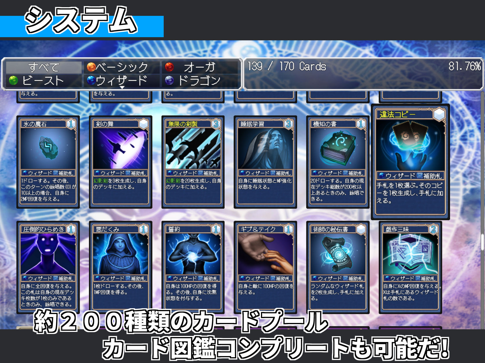 サモンスピリッツ サンプル7ページ目