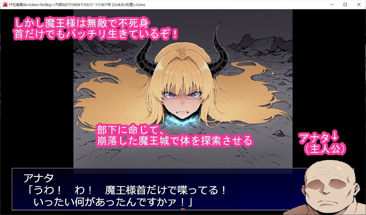 首狩られ魔王様〜勇者に首を落とされた魔王様の体をこっそり孕み袋にしちゃうRPG〜 サンプル5ページ目