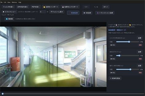 【お気に入りの「CG集」に臨場感を！】CG集バッファー サンプル1ページ目