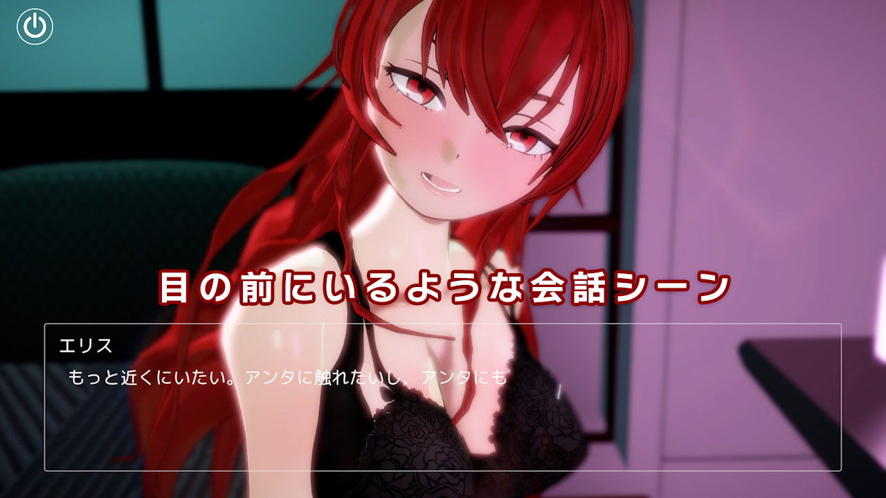 即ヌキ エリスちゃんとエッチ -おてがるセックスシミュレータ3D- サンプル3ページ目