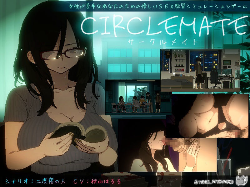 CIRCLEMATE サークルメイト サンプル1ページ目