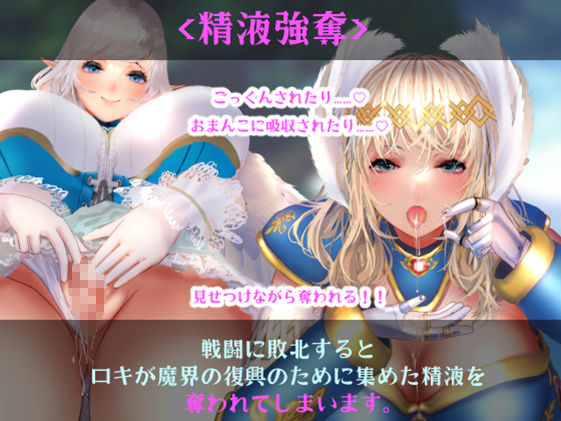 【体格差おねショタ】〇さなロキとユグドラシルの迷宮【バトルファックRPG】 サンプル3ページ目