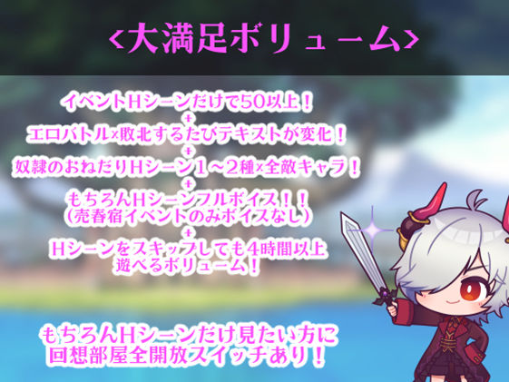 【体格差おねショタ】〇さなロキとユグドラシルの迷宮【バトルファックRPG】 サンプル7ページ目
