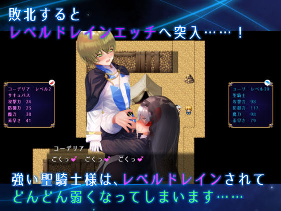 【体格差おねショタRPG】聖騎士様とサキュバス従者【逆レ○プBF】 サンプル4ページ目