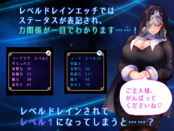 【体格差おねショタRPG】聖騎士様とサキュバス従者【逆レ○プBF】 サンプル5ページ目