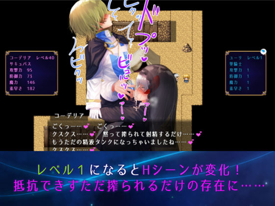 【体格差おねショタRPG】聖騎士様とサキュバス従者【逆レ○プBF】 サンプル6ページ目
