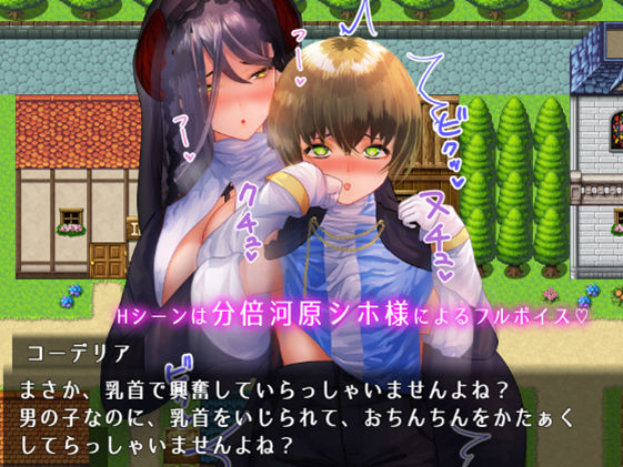 【体格差おねショタRPG】聖騎士様とサキュバス従者【逆レ○プBF】 サンプル8ページ目