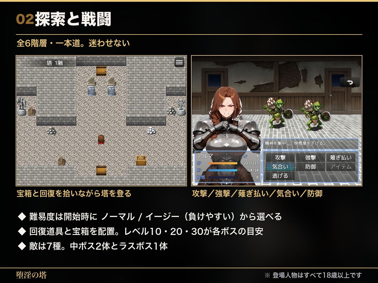 堕淫の塔〜女傭兵が魔物に負けて堕ちていく〜 サンプル2ページ目