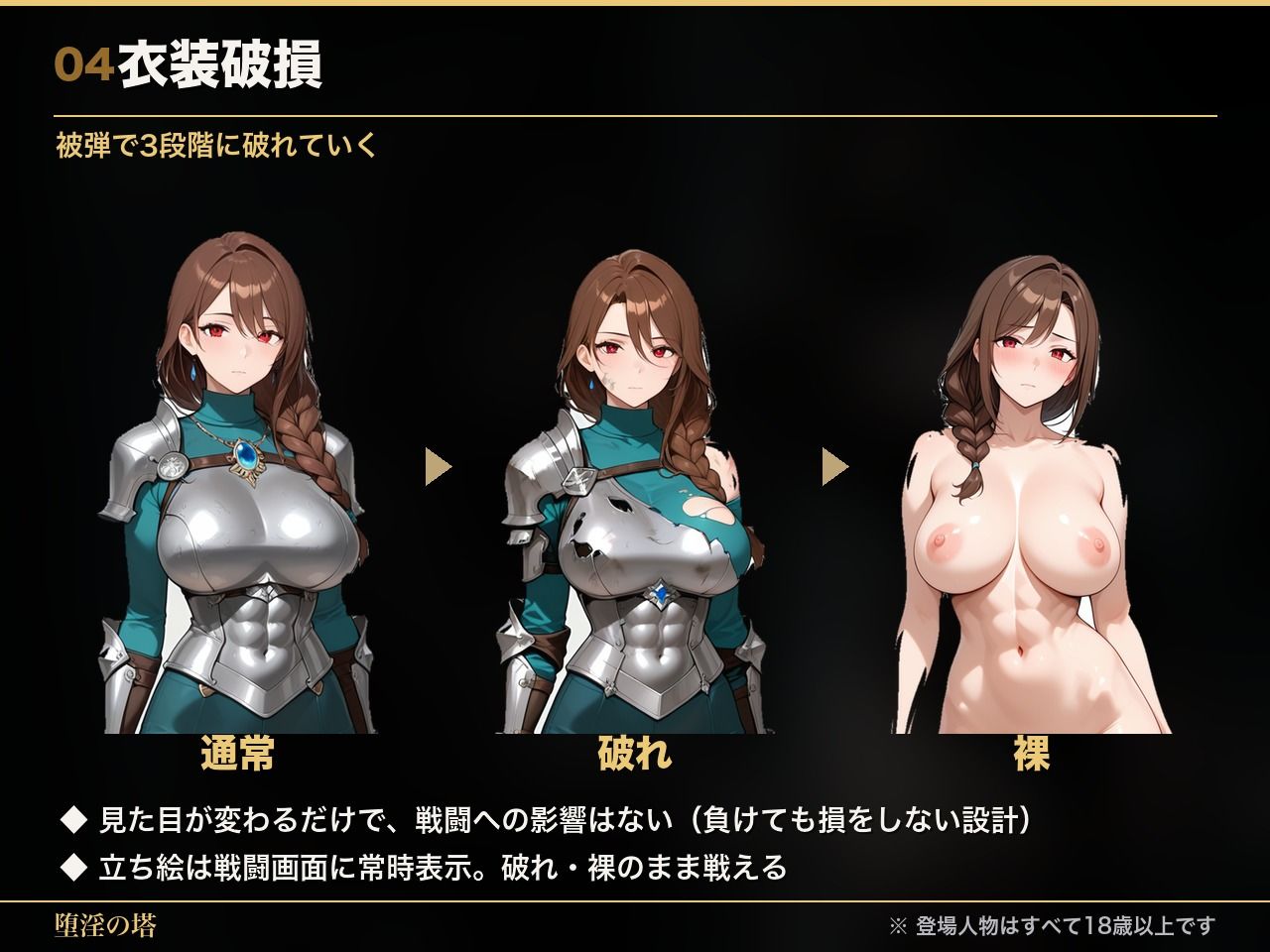 堕淫の塔〜女傭兵が魔物に負けて堕ちていく〜 サンプル4ページ目