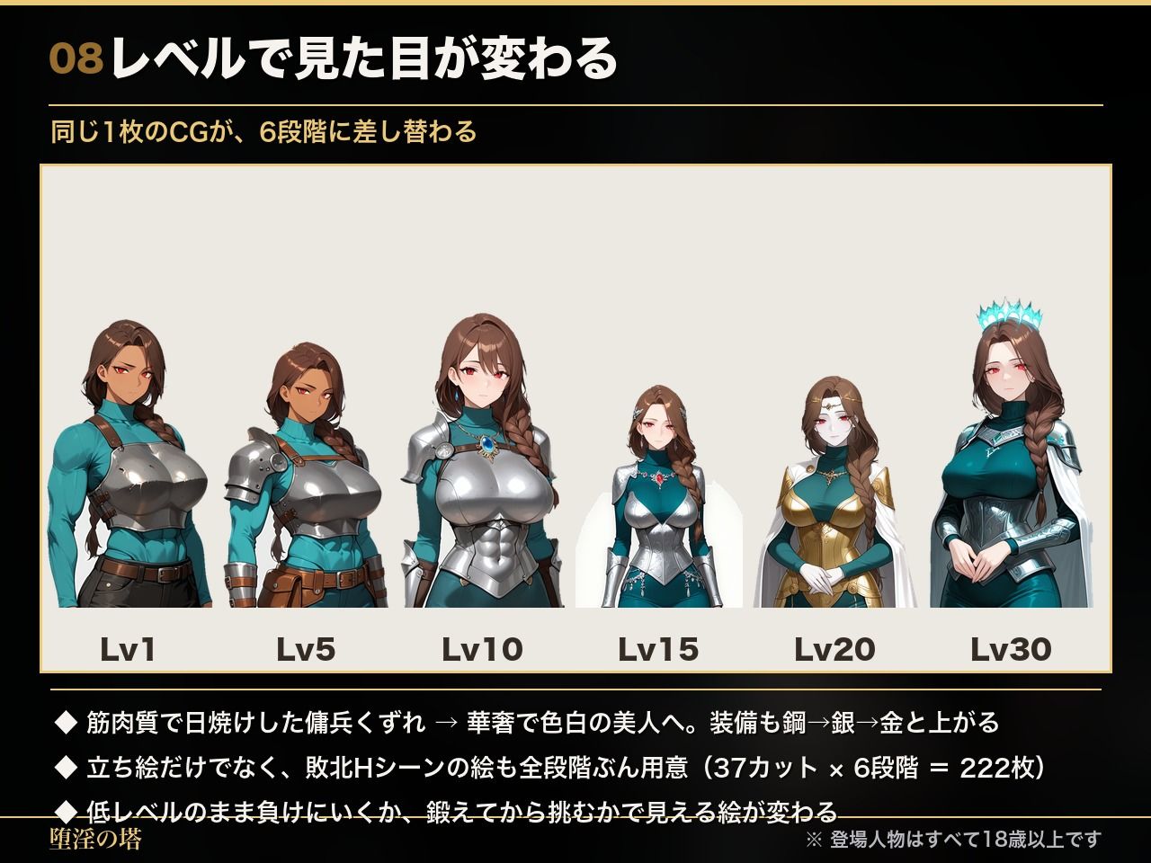 堕淫の塔〜女傭兵が魔物に負けて堕ちていく〜 サンプル8ページ目