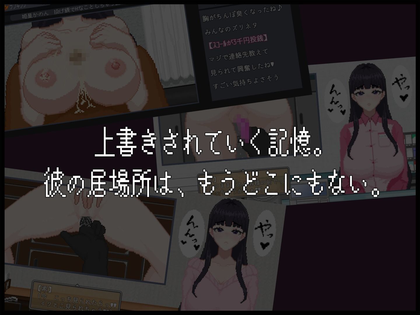 NTR配信─HAPPY BIRTHDAY─ サンプル3ページ目