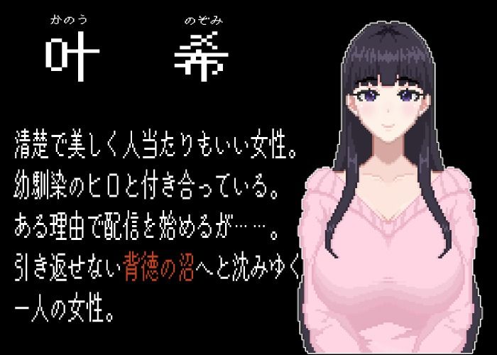 NTR配信─HAPPY BIRTHDAY─ サンプル6ページ目