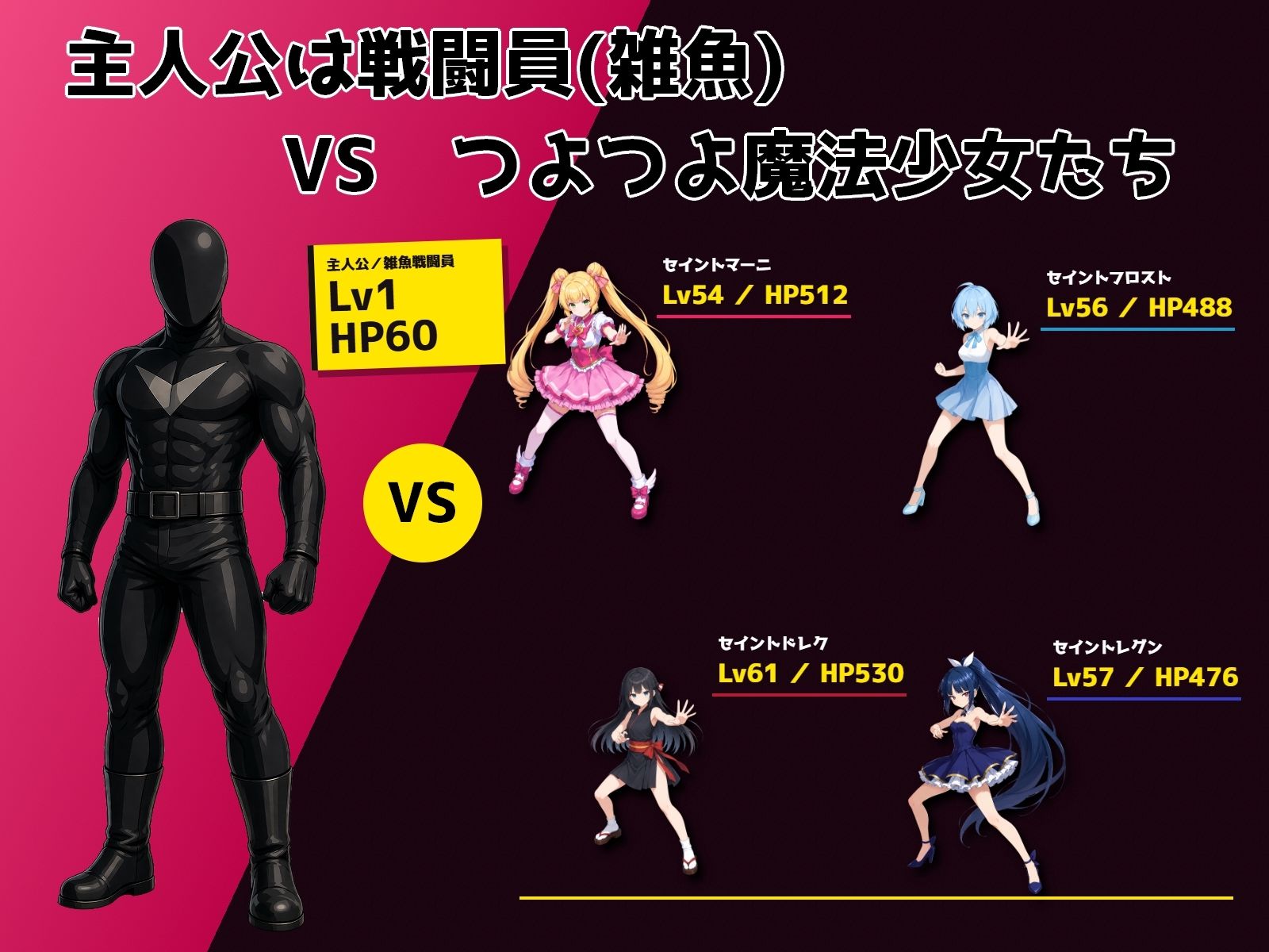 さよなら魔法少女 サンプル1ページ目
