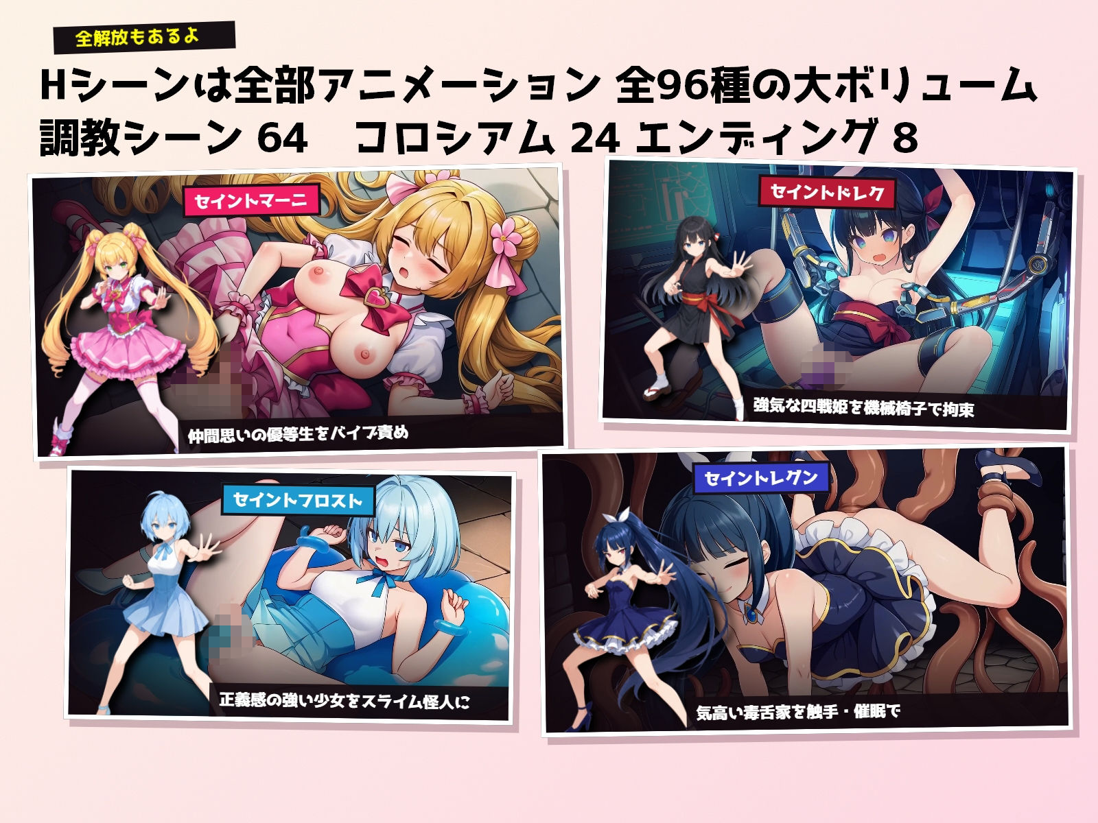 さよなら魔法少女 サンプル4ページ目
